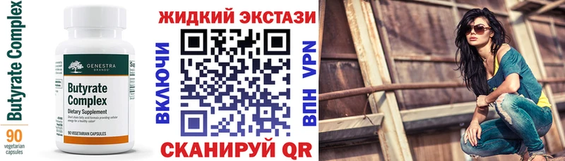 БУТИРАТ BDO 33% маркетплейс формула Пермь