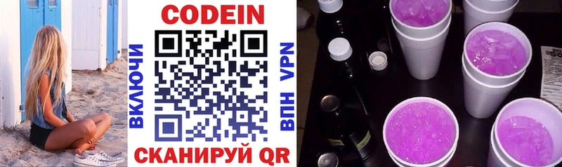 Кодеиновый сироп Lean напиток Lean (лин)  Пермь 