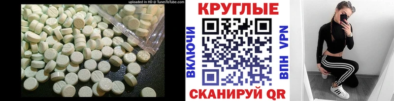 Ecstasy круглые  гидра как зайти  Пермь 