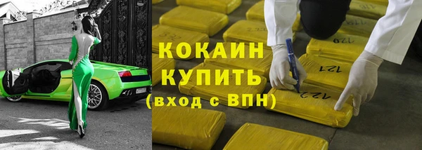 кокаин премиум Богородск