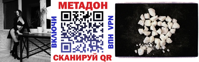 МЕТАДОН VHQ  Пермь 